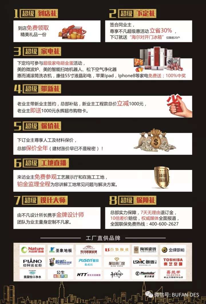 勁爆！勁爆??！就是這么勁爆！??！活動(dòng)開始啦，進(jìn)店就送精美禮品，下定即送對(duì)開門冰箱