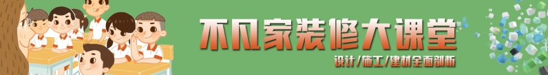 【不凡設計】流行色彩搭配方案，裝飾自己喜歡居家